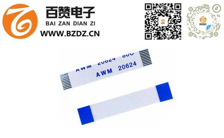 FFC软排线0.5间距同向