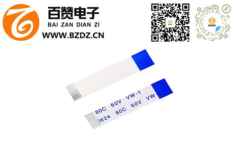 FFC软排线0.5间距反向