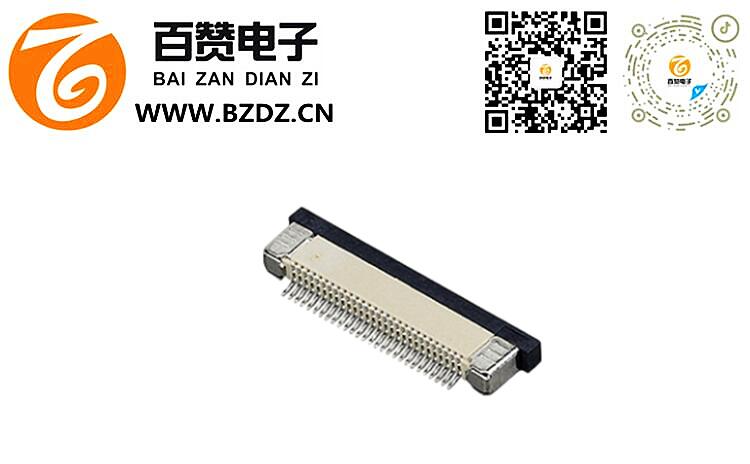 0.5MM抽屉式下接H：2.0